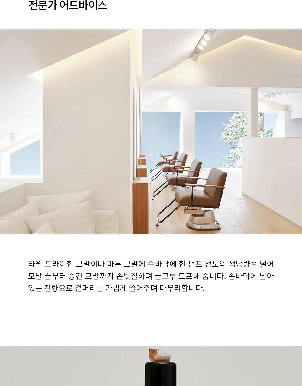 [수분.윤기 케어] 차홍 리-하이드라 오리진 에센스 120ml 상세페이지 8